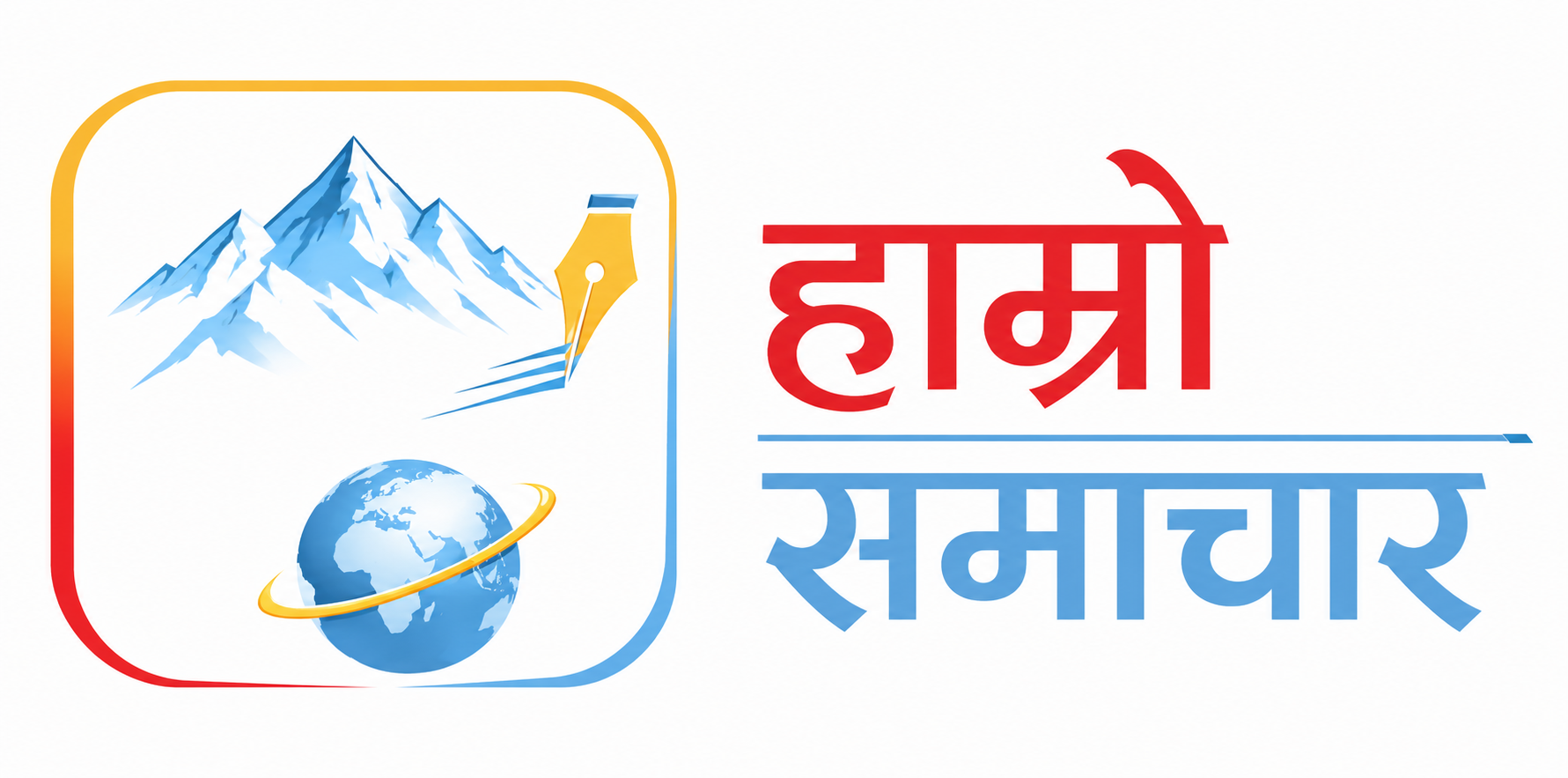 HAMRO SAMACHAR DAINIK Logo